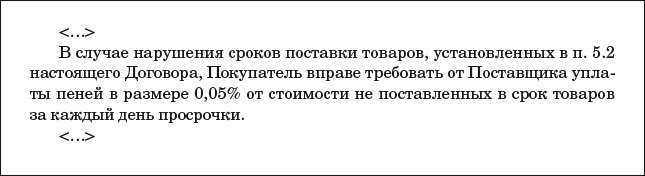 В случае нарушения условий настоящего договора