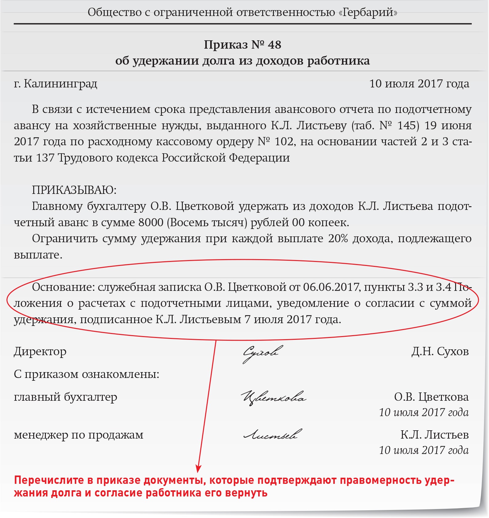 Заявление на удержание спецодежды при увольнении образец