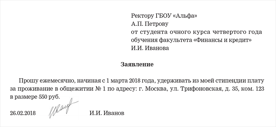 Освободить от физкультуры от родителей образец по состоянию здоровья