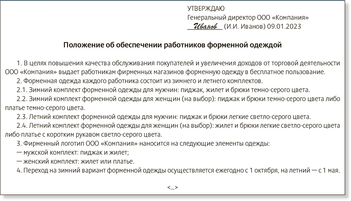 Чем обосновать и как по максимуму учесть весенне-‍летние расходы ...