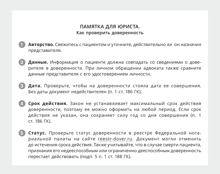 Чек листу договору. Памятки для юристов. Чек лист юриста. Чек лист памятка. Чек лист адвоката.