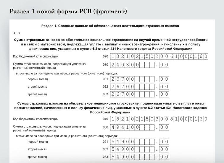 Рсв 2017. 6 НДФЛ 2024 года новая форма.