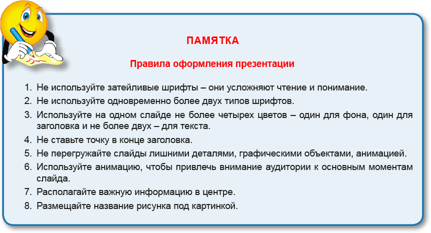 Правила приема, перевода, отчисления