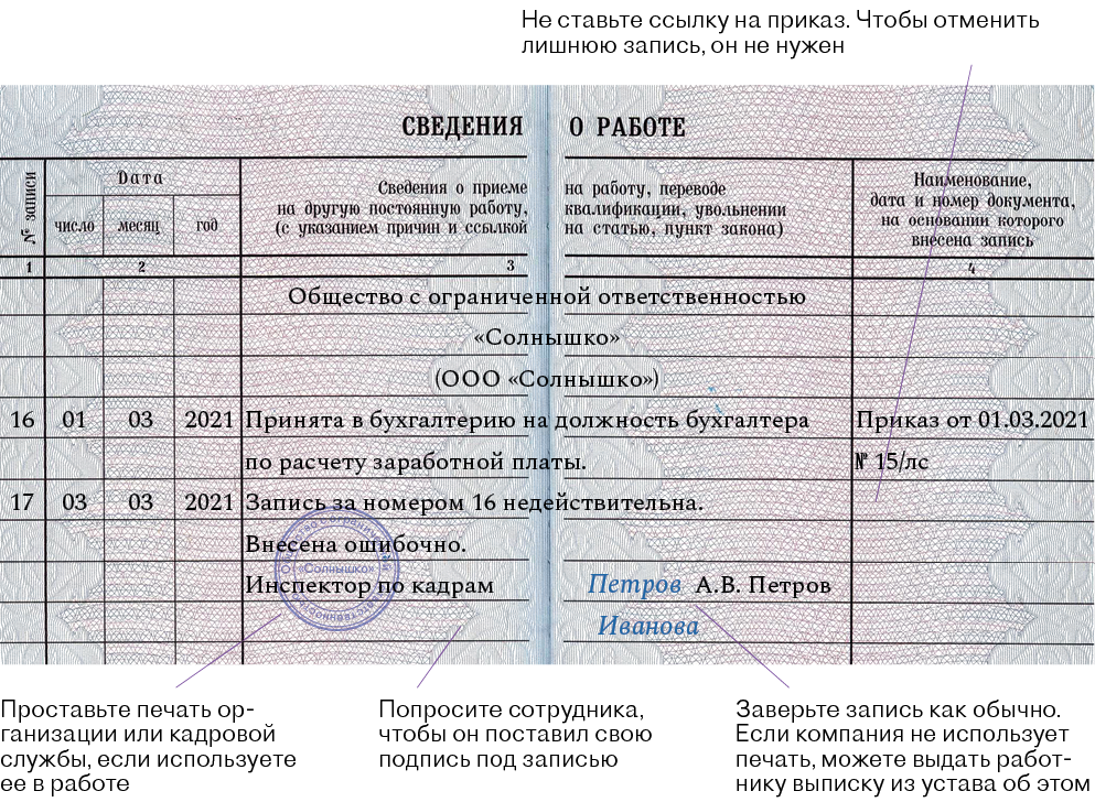 Сотрудник отработал один день у него 2 детей как рассчитать ндфл