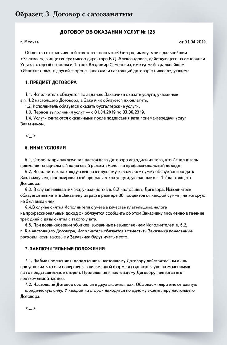 Гражданско правовой договор на оказание юридических услуг с физическим лицом образец