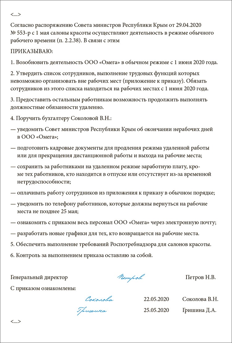 Пять необходимых приказов, чтобы выйти в офис после карантина – Упрощёнка №  6, Июнь 2020