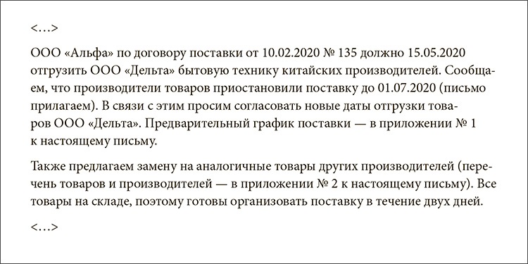 Что Делать С Контрагентами, С Которыми Работали Годами – Упрощёнка.