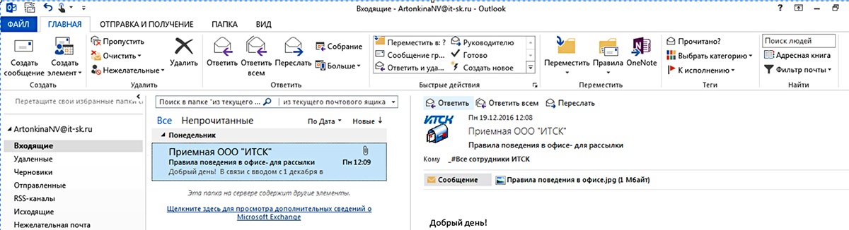 Перенос писем из bat в outlook