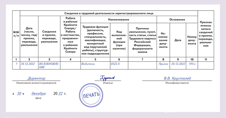 Как должен выглядеть файл сзв тд