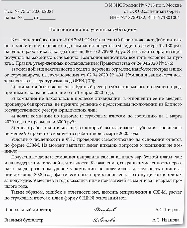 О прекращении переписки с заявителем 59 фз образец