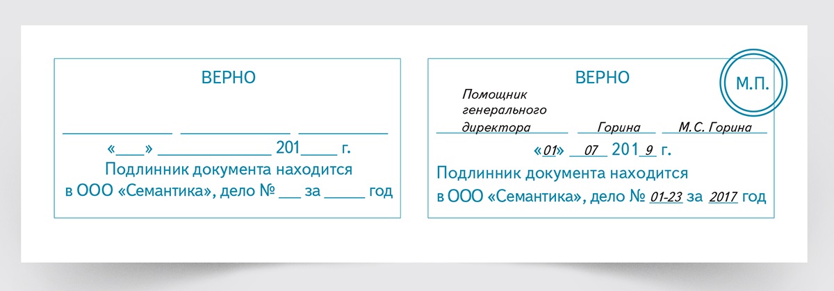 Штамп главный бухгалтер образец