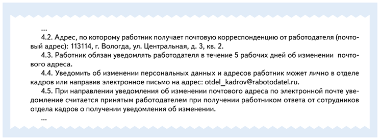 Положение о дистанционной работе – 2024. Место работы, оплата и другие ...