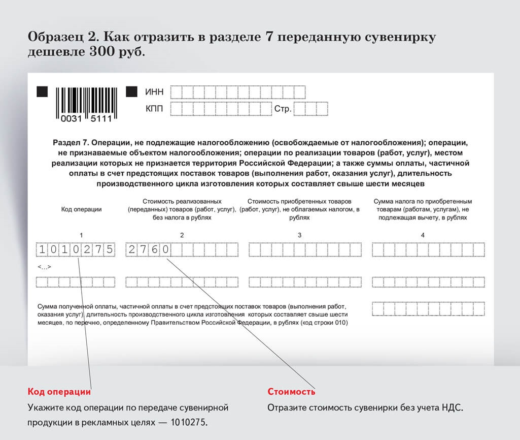 6 ндфл 1 кв 2024 новая форма. Заявление о прекращении деятельности по патенту. Образец договора Триколор. 6 НДФЛ новая форма 2024. 6 НДФЛ 2024 года новая форма.