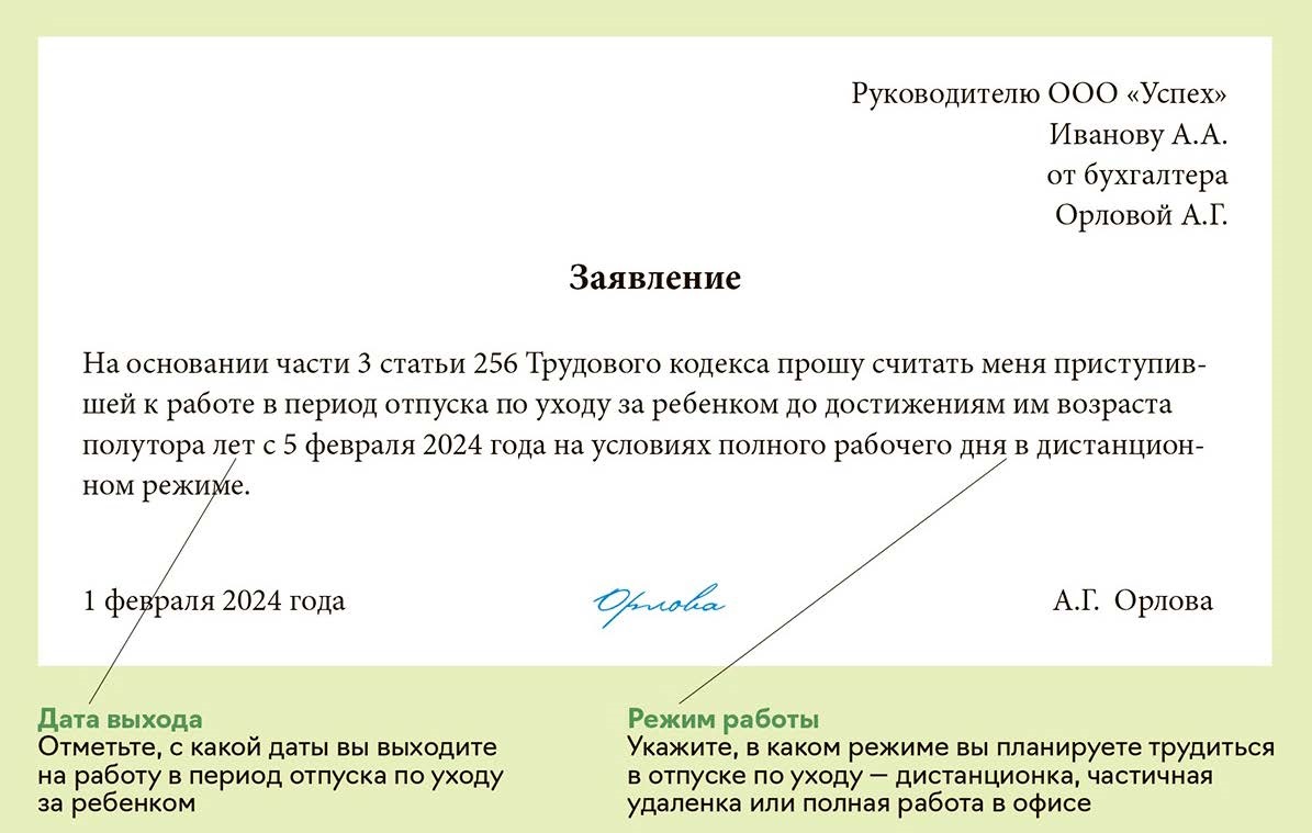 Новые обязанности бухгалтеров из‑за изменений в детских пособиях –  Упрощёнка № 2, Февраль 2024