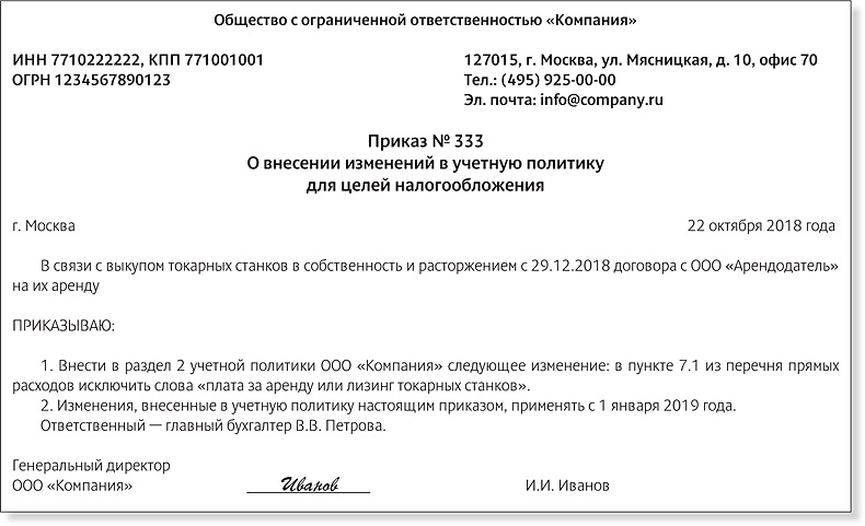 Образец учетной. Выписка из учетной политики организации. Выписка из учетной политики организации образец. Выписка из приказа об учетной политике. Выписка из приказа об учетной политике предприятия.