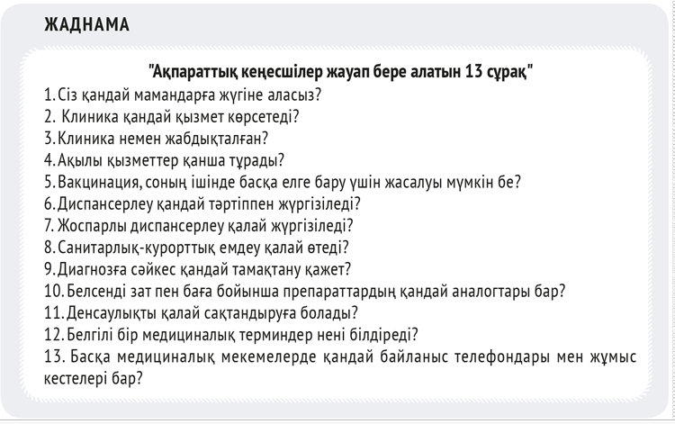 MFM үшін жыныстық позициялар