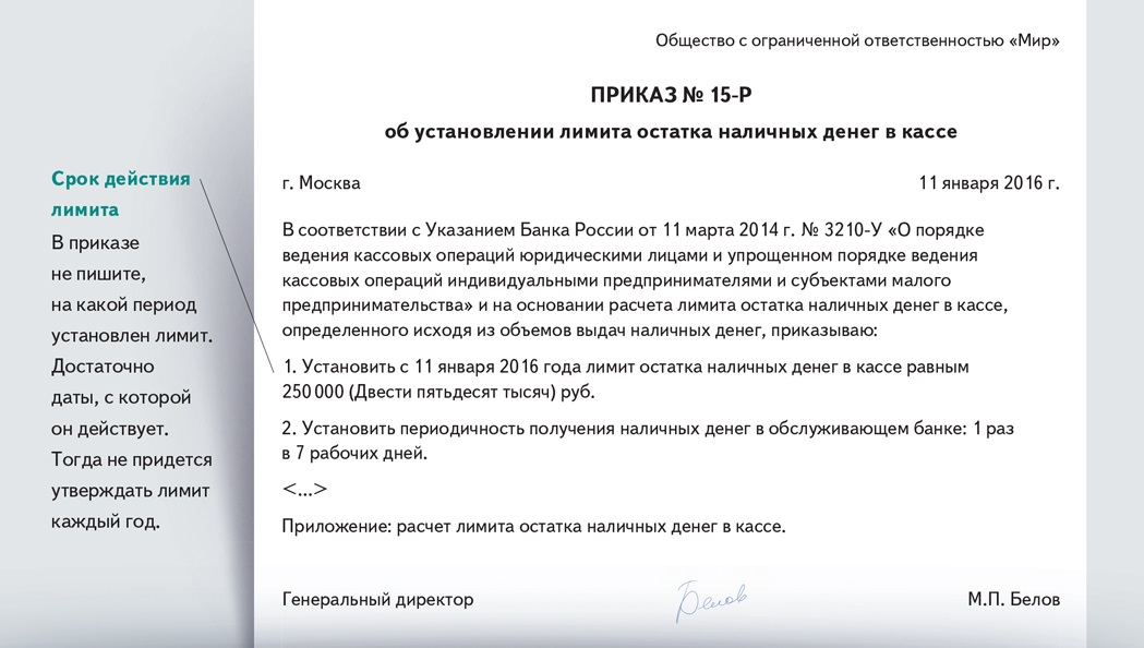 Приказ о назначении ответственного за списание гсм образец