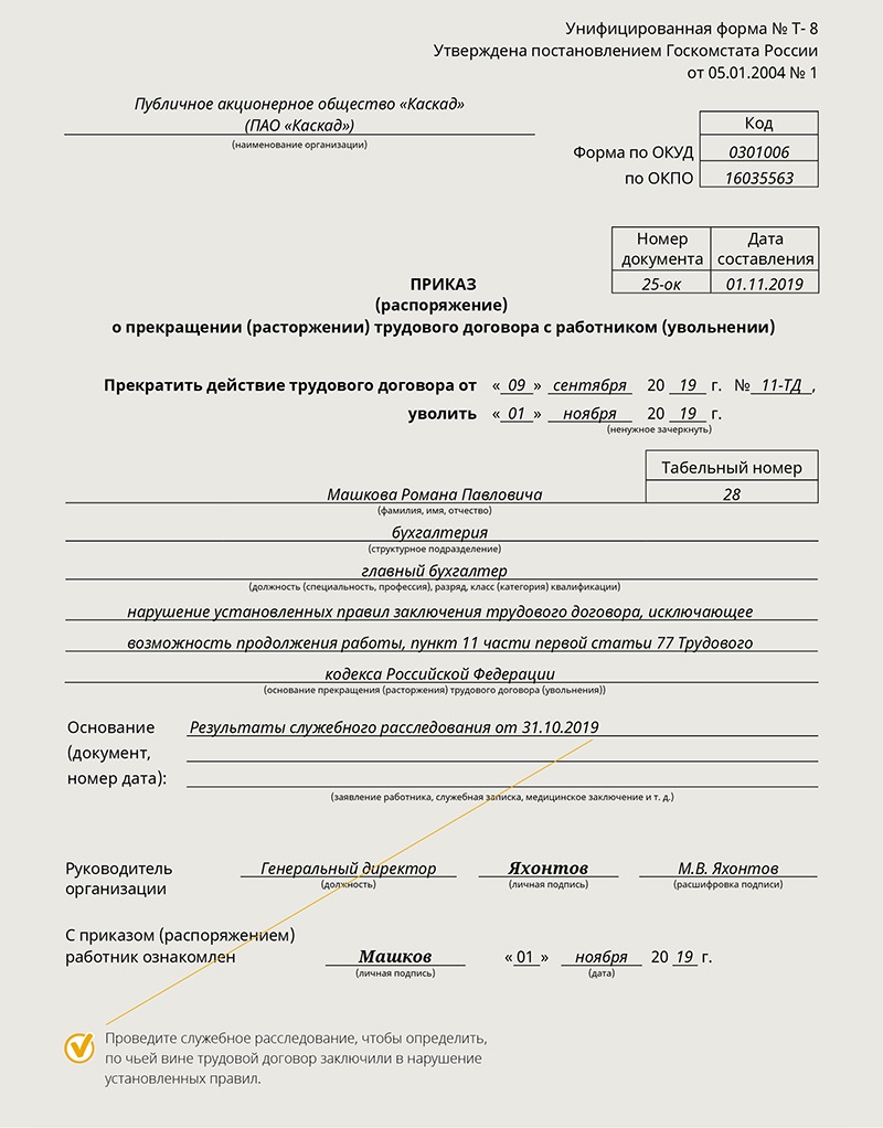 Как оценить квалификацию работника и когда это придется делать – Кадровое  дело № 11, Ноябрь 2019