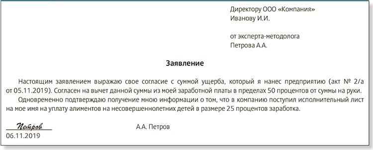 Роструд Прояснил, Сколько Можно Удержать Из Доходов Работника.