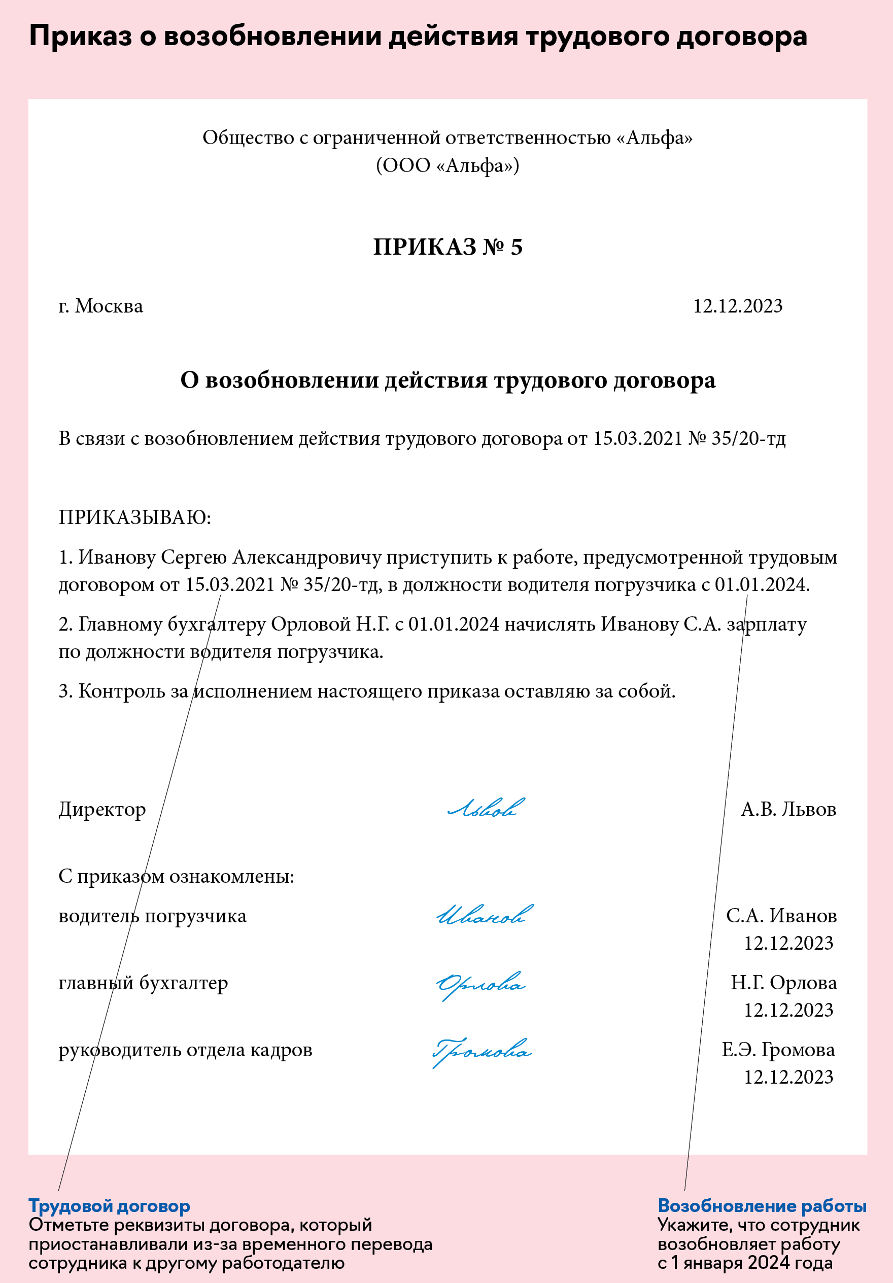 Что перестроить в учете в декабре, так как переходные положения  заканчиваются – Упрощёнка № 12, Декабрь 2023