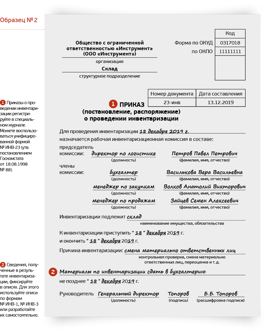 Как повесить недостачу на работника в 1с