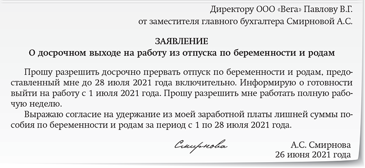 Может ли работник попросить о переносе отпуска из-за болезни ребёнка: ответ «Онлайнинспекции»