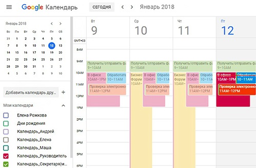 Гугл календарь рабочее время Как объединить несколько расписаний в одном календаре? - Справочник секретаря и 