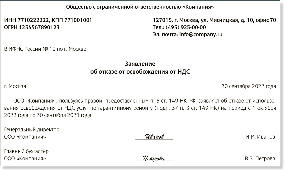 Ремонт по гарантии стал дорогим удовольствием. Не потеряйте еще и на  налогах – Российский налоговый курьер № 17, Сентябрь 2022