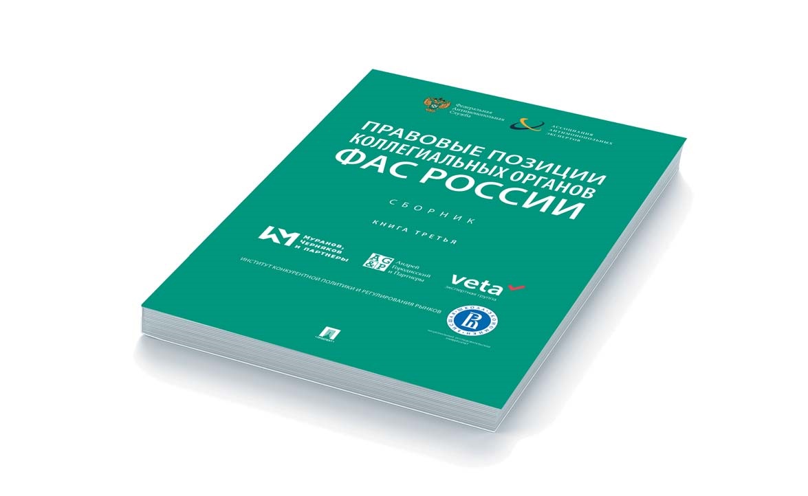 Какую разницу между договорной и рыночной ценой суд посчитает  несущественной, и другие изменения, о которых вам важно знать – Юрист  компании № 1, Январь 2020