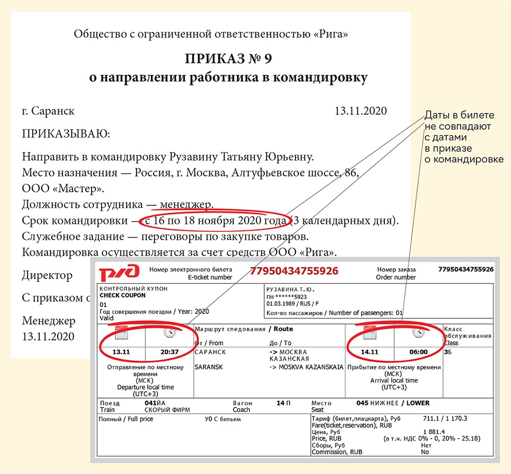 Отрицательная сумма ндфл при пересчете отпуска 1с