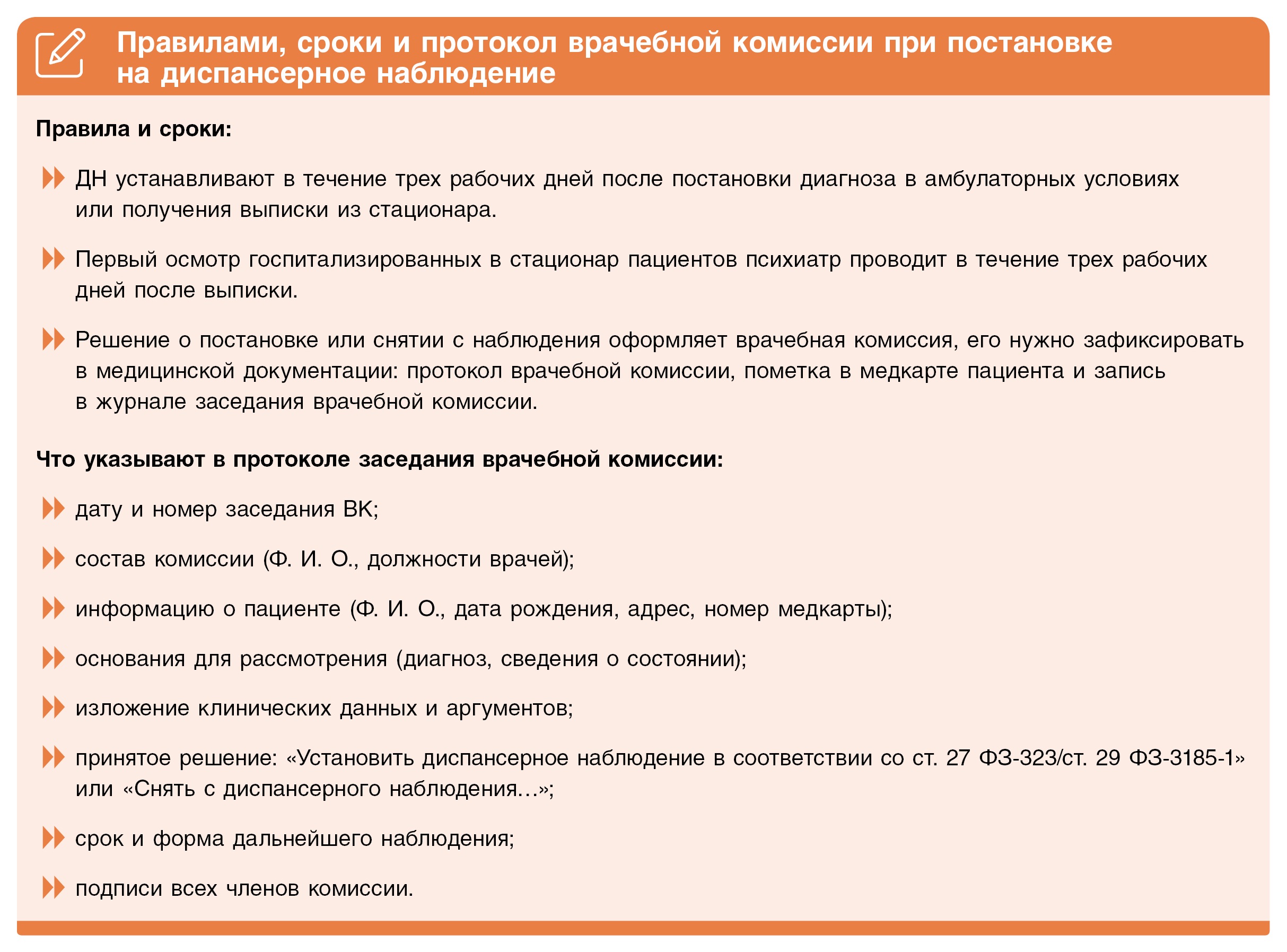 Руководство по диспансерному психиатрическому наблюдению. Кого, когда и как наблюдать
