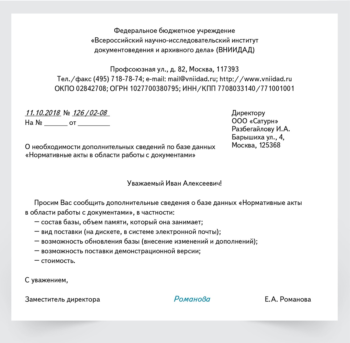 Как написать обоснование закупки пример компьютерной техники