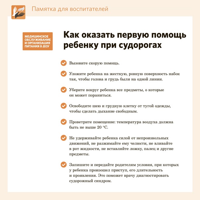 Буклеты по первой помощи для родителей и воспитателей – Медицинское ...
