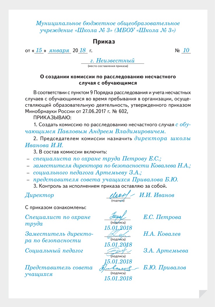 Подписать комиссией. Приказ члены комиссии. Председатель комиссии приказ. Приказ об электронной подписи. Приказ о создании экспертной комиссии.