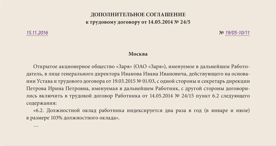 Почему придется индексировать зарплату: аргументы для руководителя, который не б