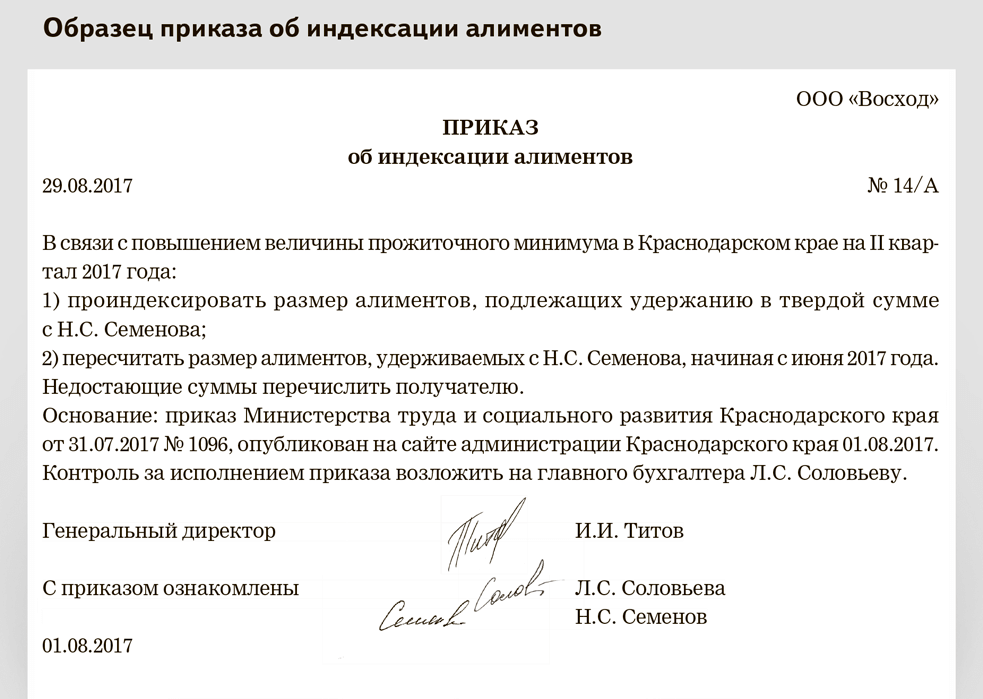 Как написать заявление на удержание алиментов в бухгалтерию образец