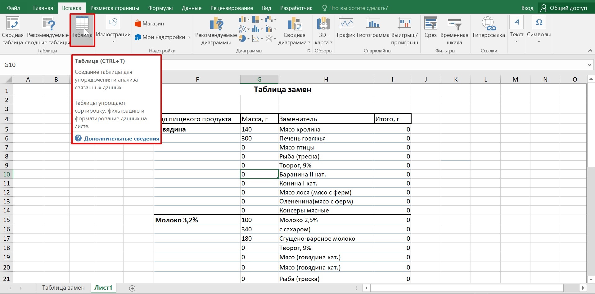 Steam tables excel фото 3