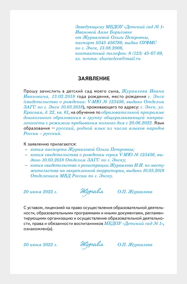 Отчет о самообследовании школы 2021 образец в соответствии с приказом