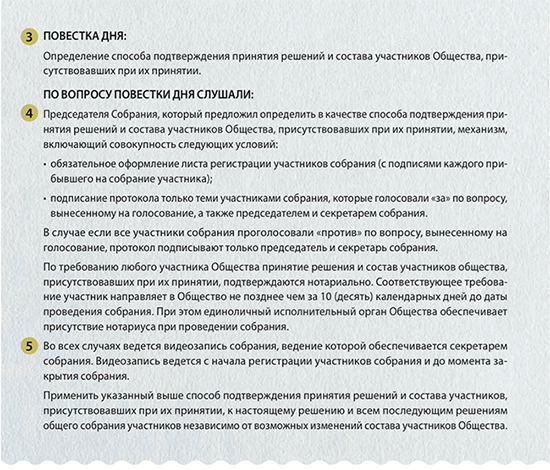 Образец решение единственного участника об альтернативном способе подтверждения решения образец