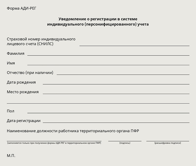 Свидетельства СНИЛС отменили. Какой документ требовать у работников
