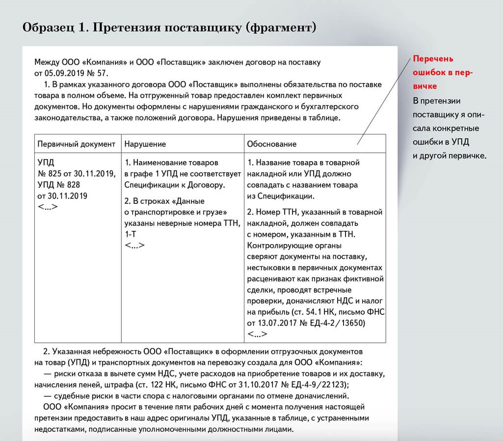 Применимое право формулировка в договоре образец