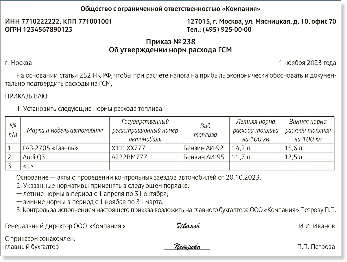 Чем обосновать и как по максимуму учесть осенне-‍зимние расходы –  Российский налоговый курьер № 21, Ноябрь 2023