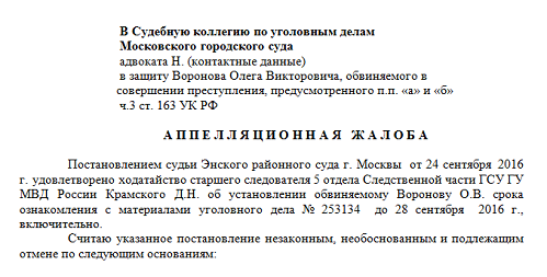 Ознакомление с делом статья. Ознакомление с материалами дела уголовного дела. Ознакомления с материалами дела обвиняемого. Ознакомление обвиняемого с материалами уголовного дела. График ознакомления с материалами уголовного.