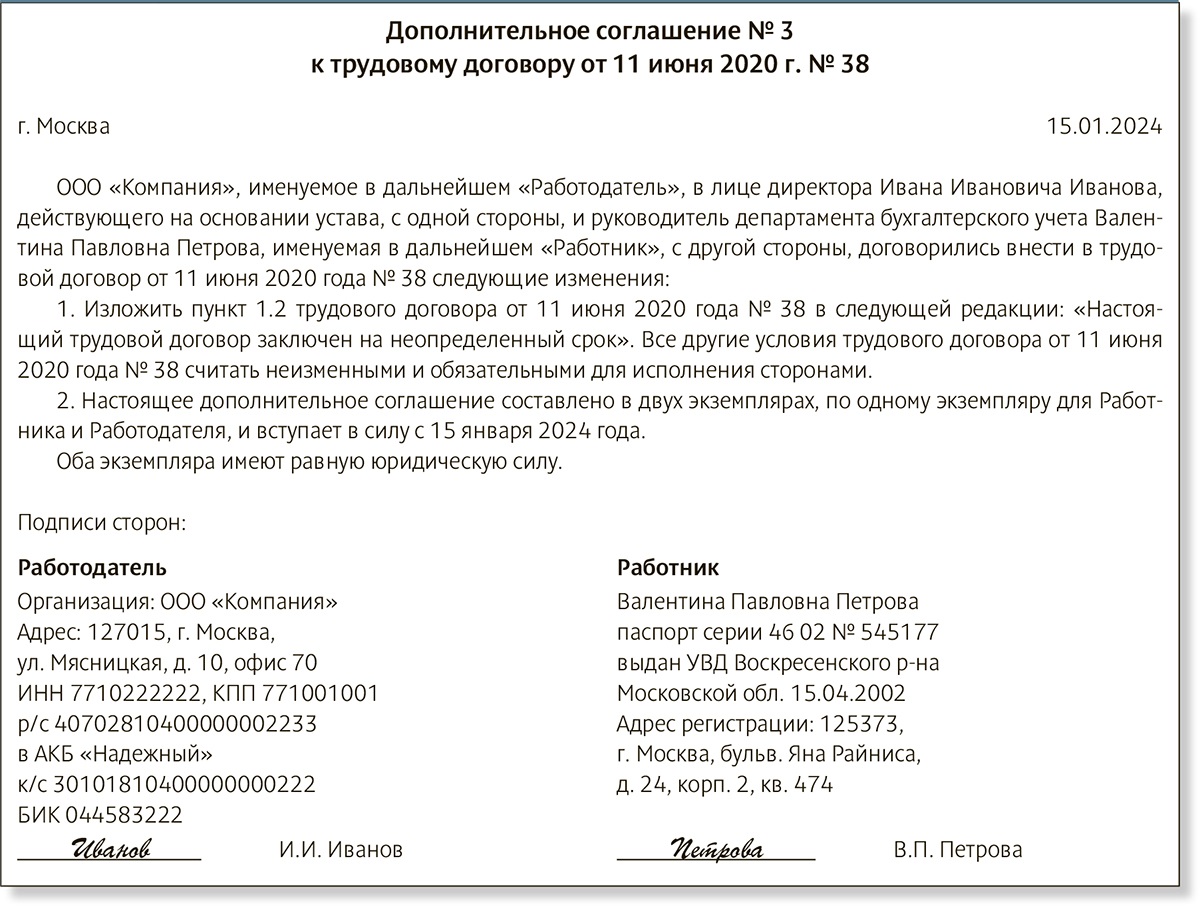 Конституционный суд ввел еще один запрет на срочные трудовые договоры. Чем  это чревато лично для главбуха – Российский налоговый курьер № 3, Февраль  2024