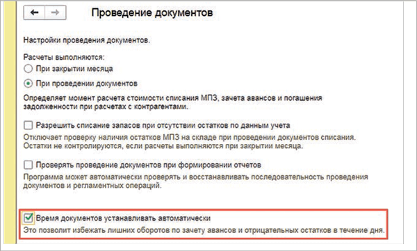 Исправление ошибок в ОСВ по 60 и 62 счетам.