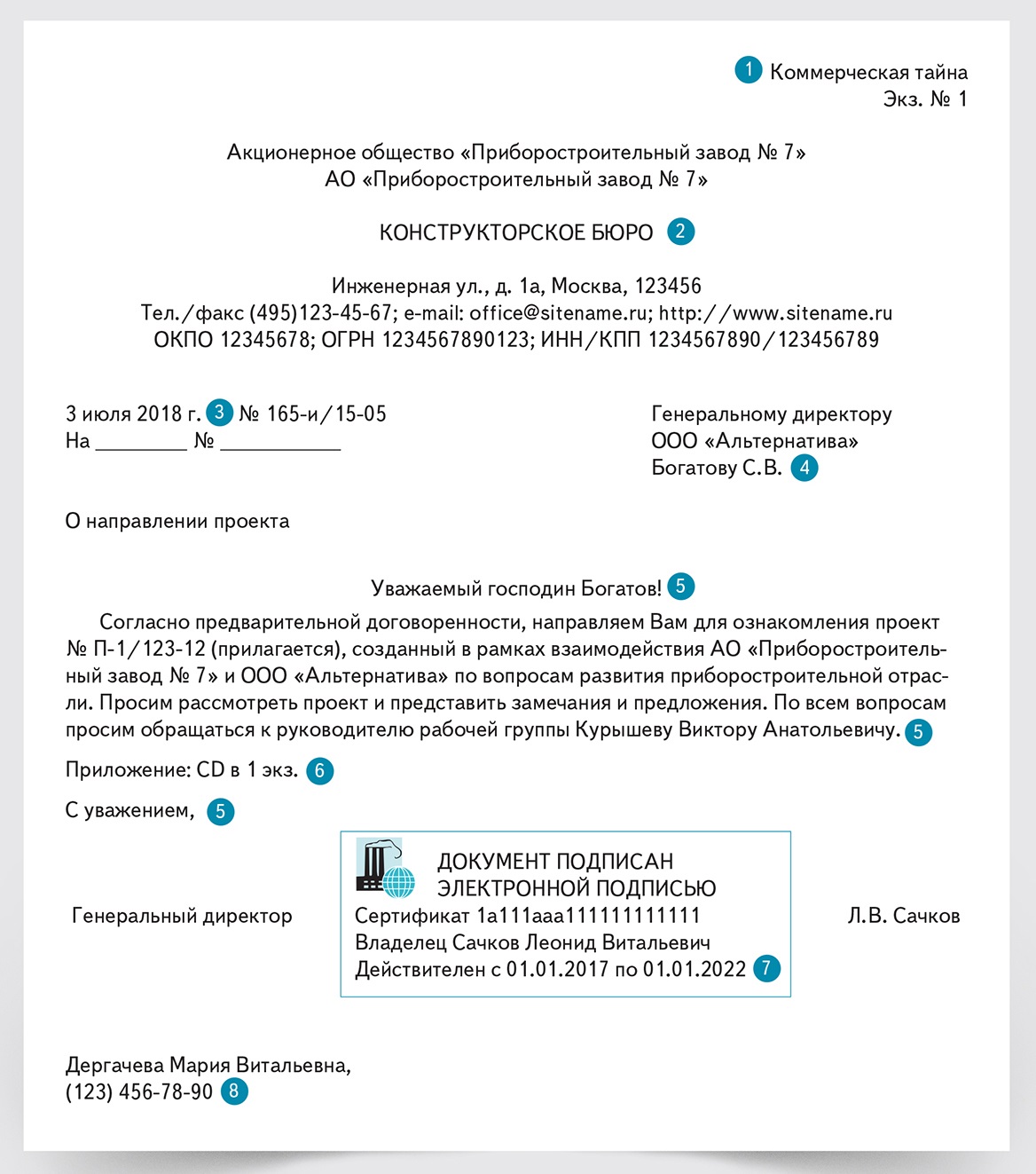 Гриф коммерческой тайны образец