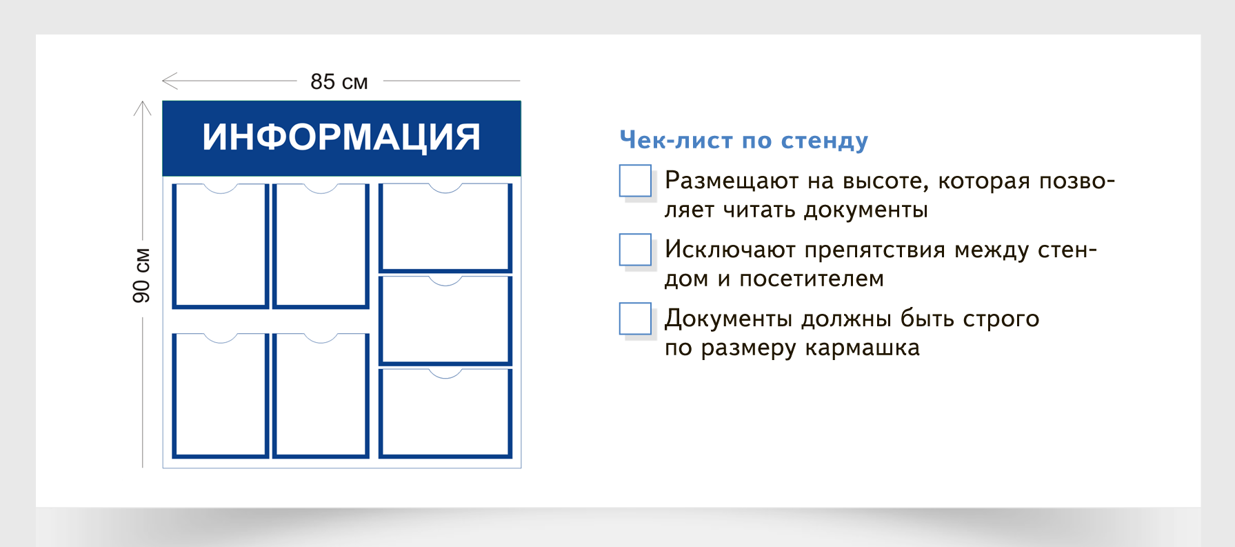 Новые правила платных медуслуг. Проверьте инфостенд клиники по чек ...