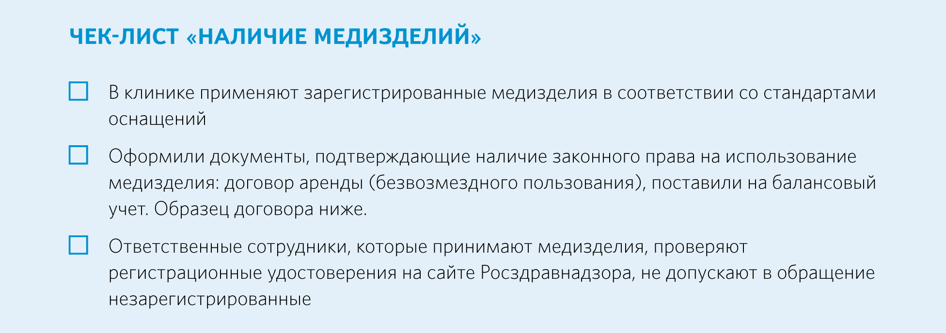 договор с заказчиком. основные положения трудового права по охране труда. соответствуют требованиям установленным условиям договора. каков порядок предъявления претензии. условия контракта.