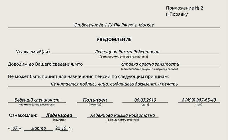 Какие документы должен предоставить работодатель при увольнении работнику в 2021 году в 1с