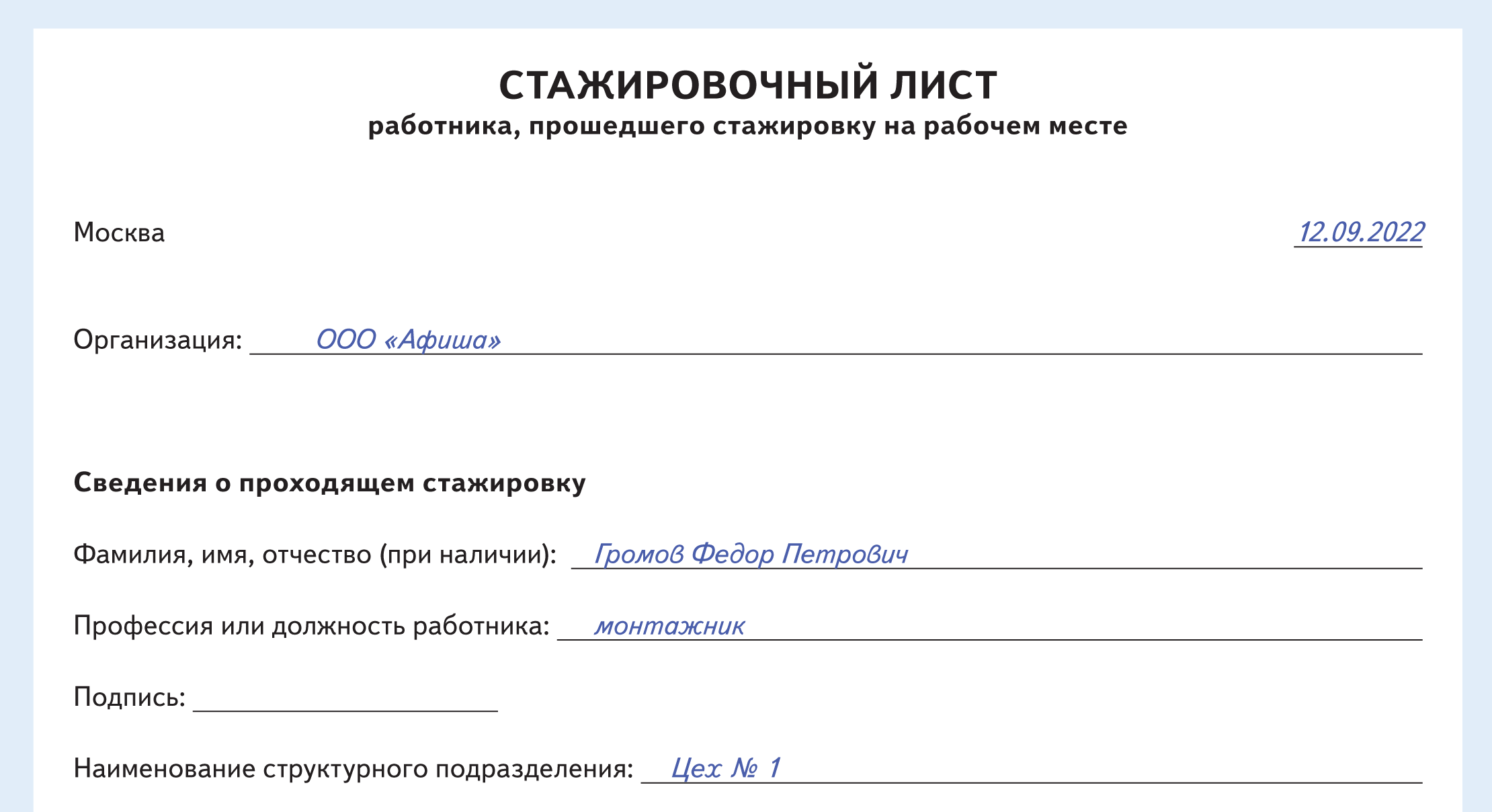 Лист стажера. Договор аренды спецтехники. Договор проката строительной техники. Договор аренды строительной техники образец. Договор на спецтехнику.